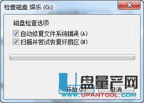 如何去掉磁盤寫保護實測方法