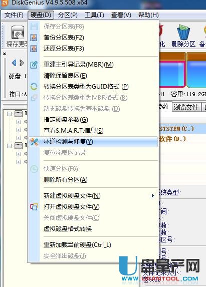 如何去掉磁盤寫保護實測方法