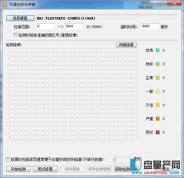 如何去掉磁盤寫保護實測方法
