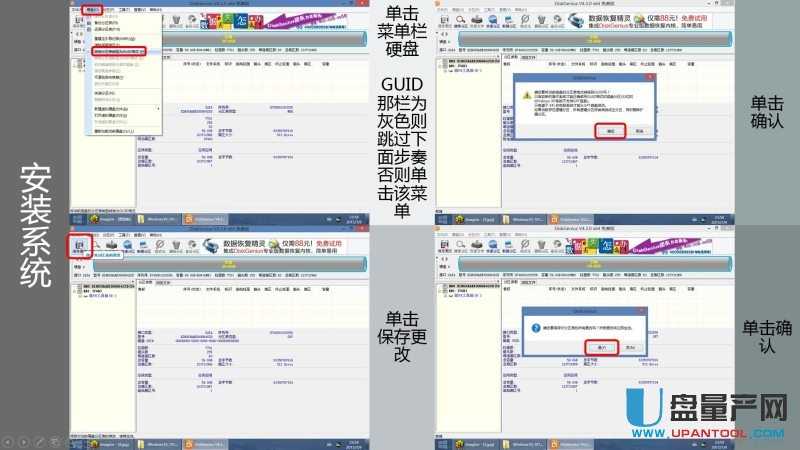 ôUPbUEFIģʽWin7Win8.1Win10ϵy̳
