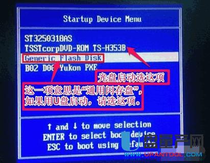 聯想電腦如何用U盤裝系統