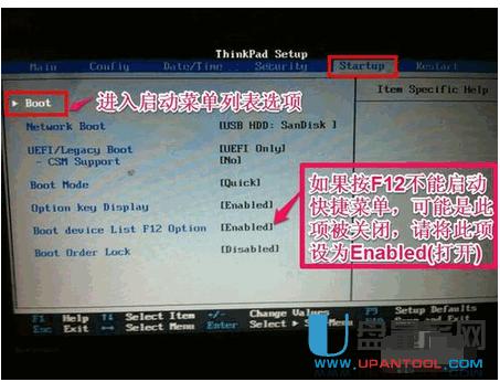 聯想電腦如何用U盤裝系統