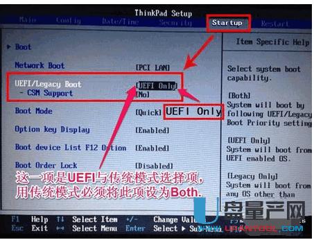 聯想電腦如何用U盤裝系統