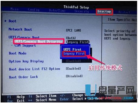 聯想電腦如何用U盤裝系統