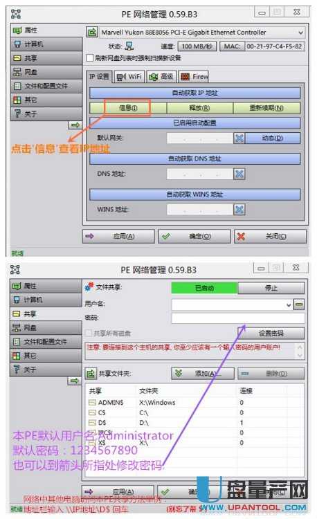 怎么用PXE網啟安裝系統教程-解決批量裝機難題