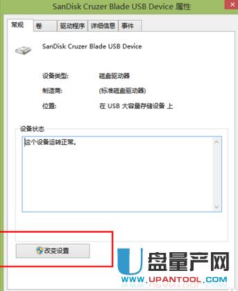 u盤無法格式化成ntfs怎么辦解決教程