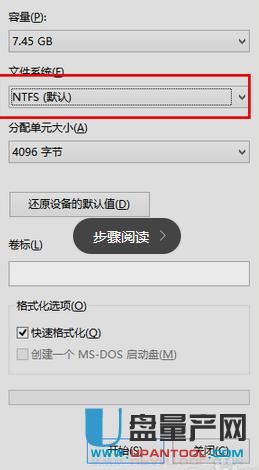 u盤無法格式化成ntfs怎么辦解決教程