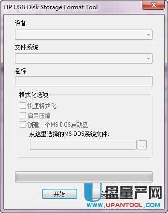 HP U盤格式化工具HPUSBFW V2.2.3(簡易轉換NTFS)