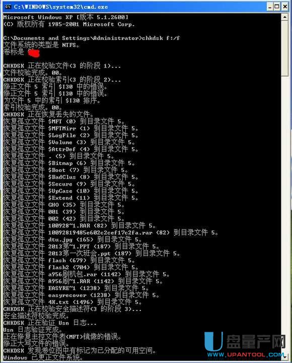 移動硬盤參數錯誤怎么解決教程