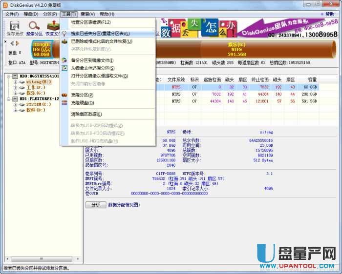 移動硬盤參數錯誤怎么解決教程