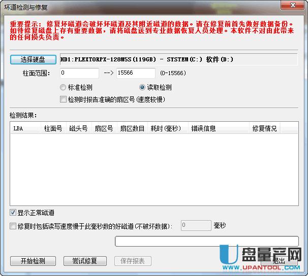 移動硬盤參數錯誤怎么解決教程