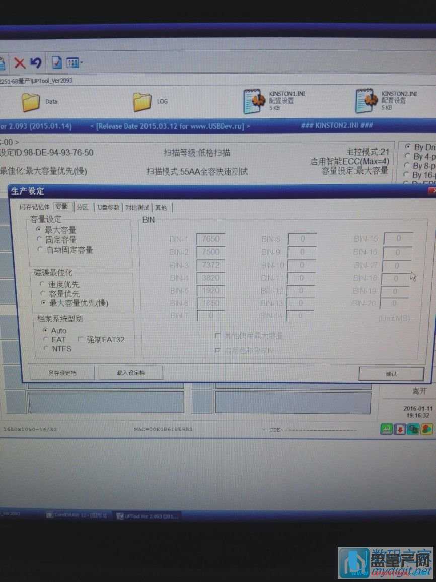 量產設置2