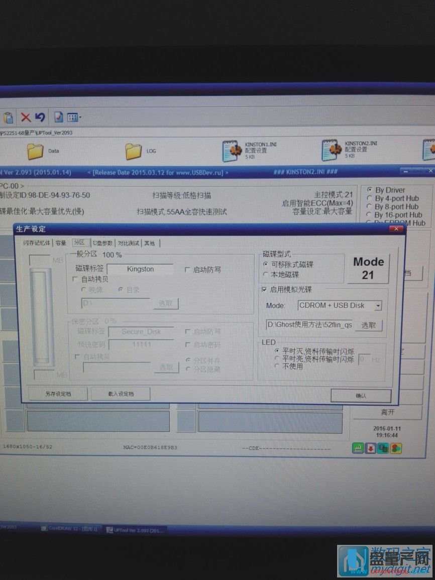 量產設置3