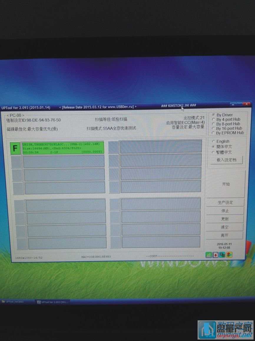 群聯PS2251-68黑片詳細設置量產成功教程