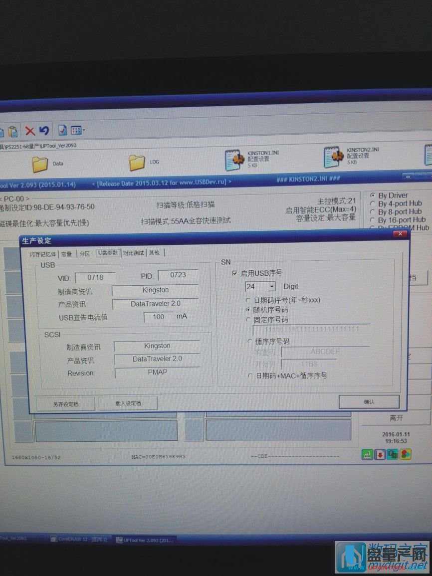 量產設置4