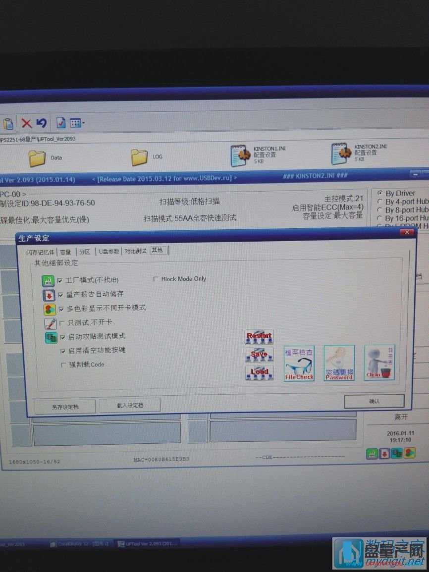 量產設置5