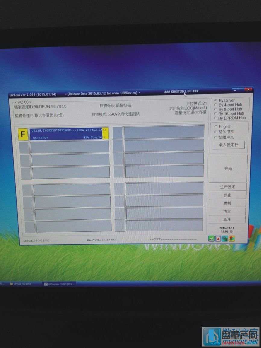 群聯UPTool_Ver2093最新版+PS2251-68線路原理圖,已成功量產PS2251-68