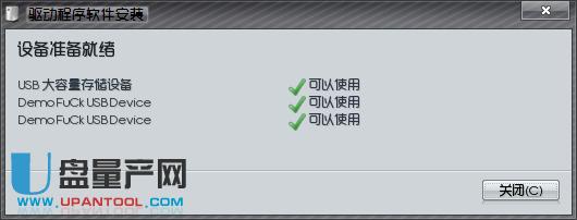 慧榮SM3261L主控短接修復U盤量產教程