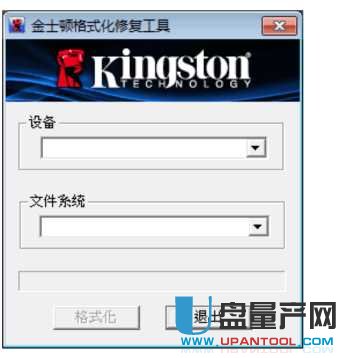 金士頓U盤修復工具Kingston Format Utility 1.0.3.0官方免費版