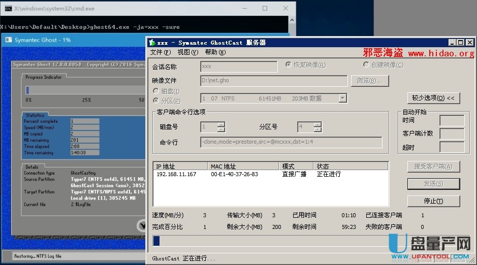 Ghost怎么網絡克隆備份還原系統GhostCast教程