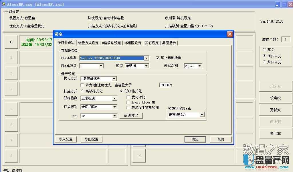 安國SC908SN芯片壞塊多閃存U盤量產修復教程