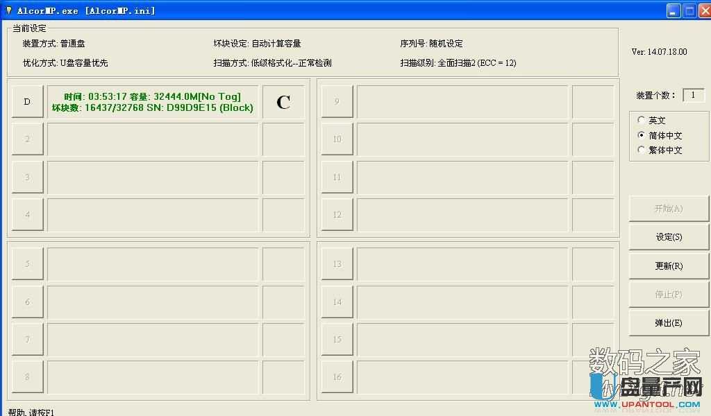 安國SC908SN芯片壞塊多閃存U盤量產修復教程