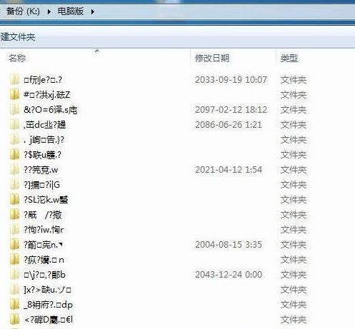 文件修復