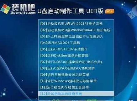 U盤啟動盤