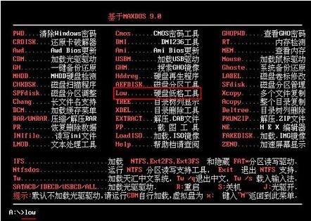 低級格式化