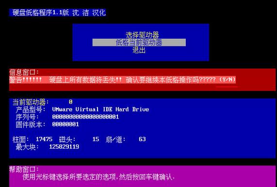 硬盤格式化
