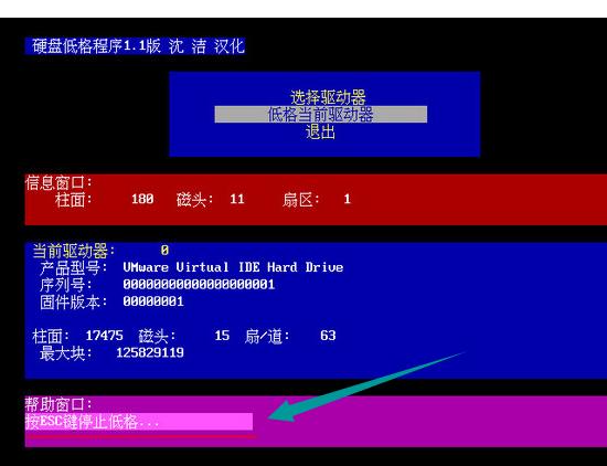 硬盤格式化