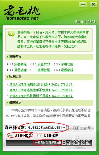 啟動盤