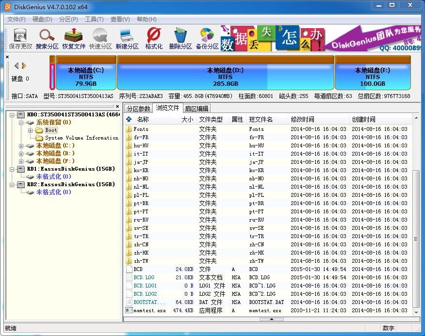 藍屏0x000000ed