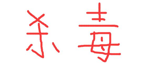 被隱藏