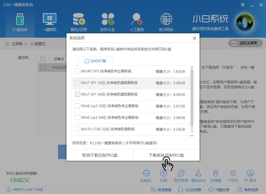 u盤PE啟動盤制作工具