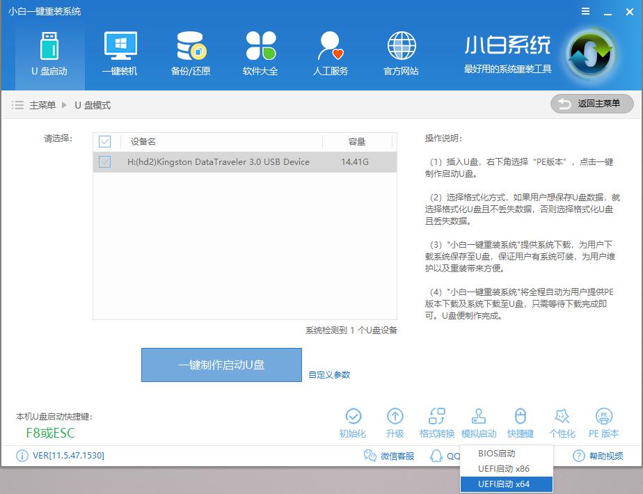 u盤啟動盤制作工具