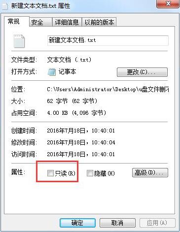 u盤內容刪不掉