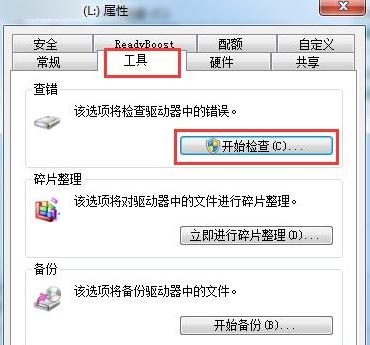 u盤文件刪不掉