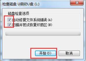 u盤文件刪不掉