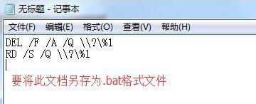 u盤東西刪不掉