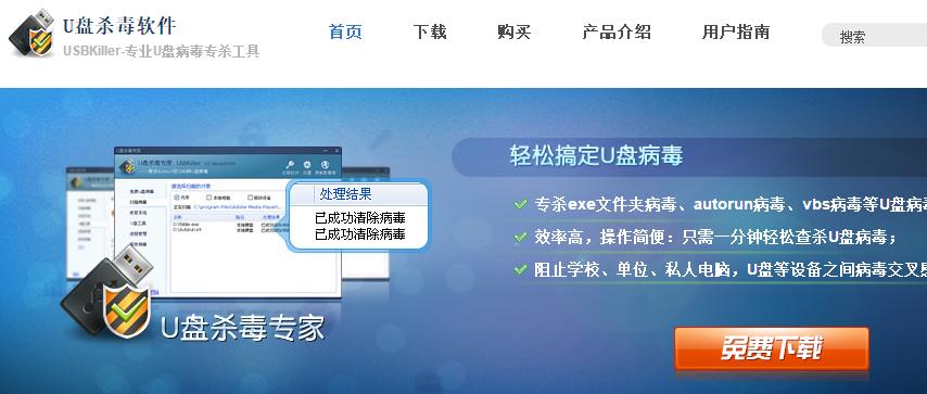 殺毒專家