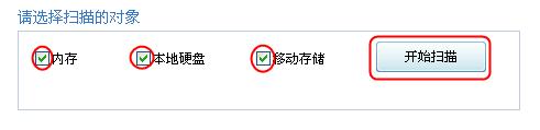 U盤殺毒