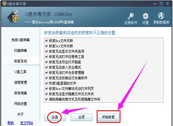 U盤殺毒