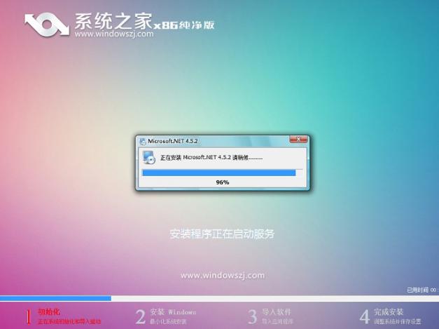 裝系統