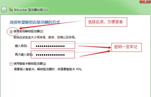 如何給U盤加密?U盤加密方法分享