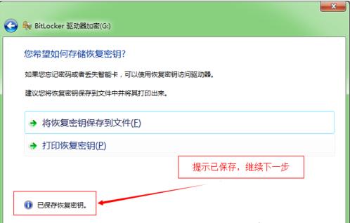 如何給U盤加密?U盤加密方法分享