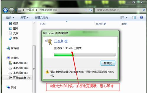 如何給U盤加密?U盤加密方法分享