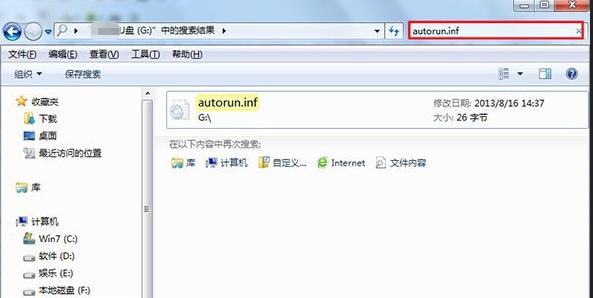 U盤中毒了怎么辦?U盤中毒后處理方法分享