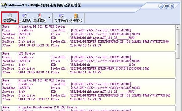 如何查看并刪除U盤歷史使用記錄？