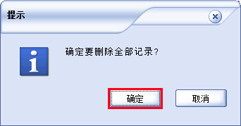 如何查看并刪除U盤歷史使用記錄？